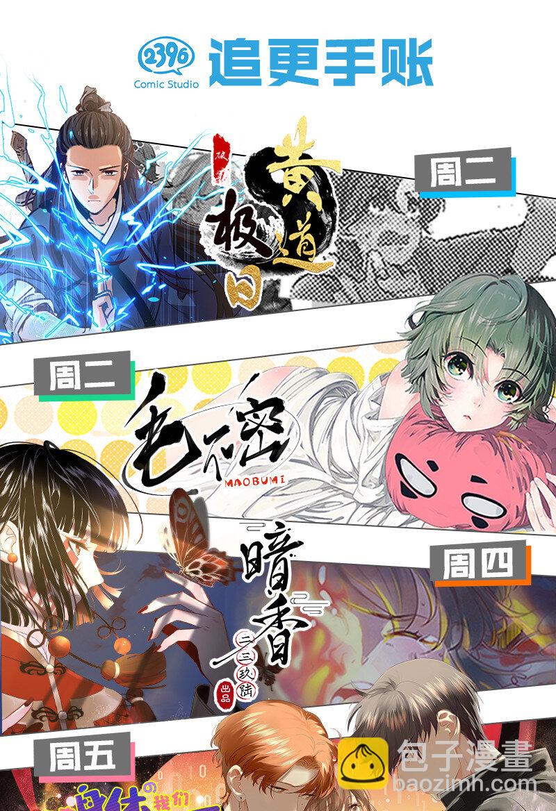 26 科研精神-第33话