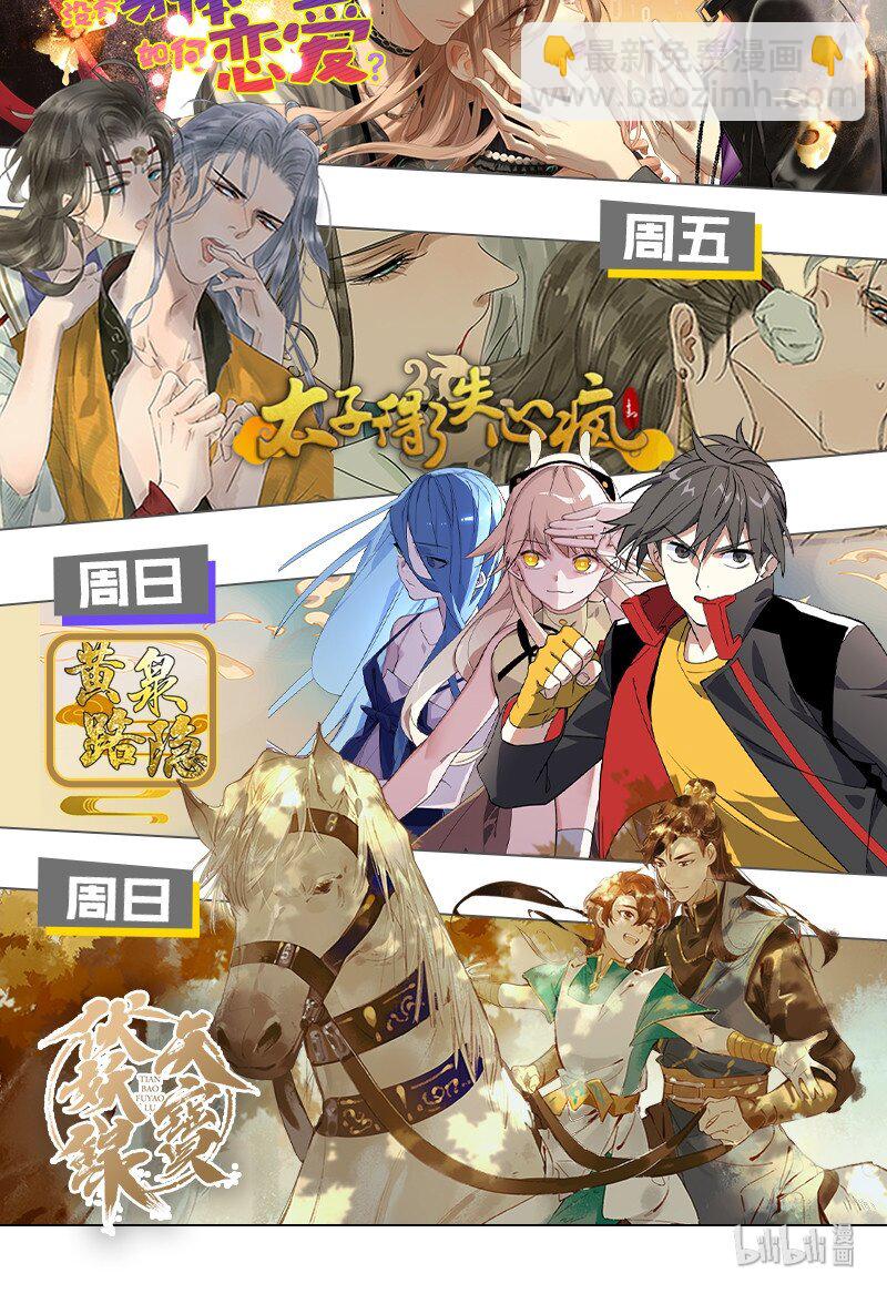 26 科研精神-第33话