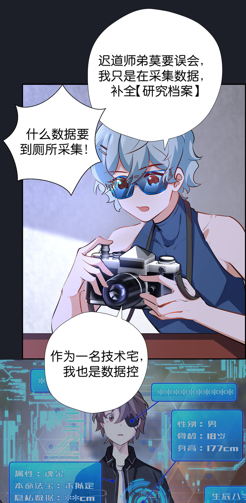 26 科研精神-第33话