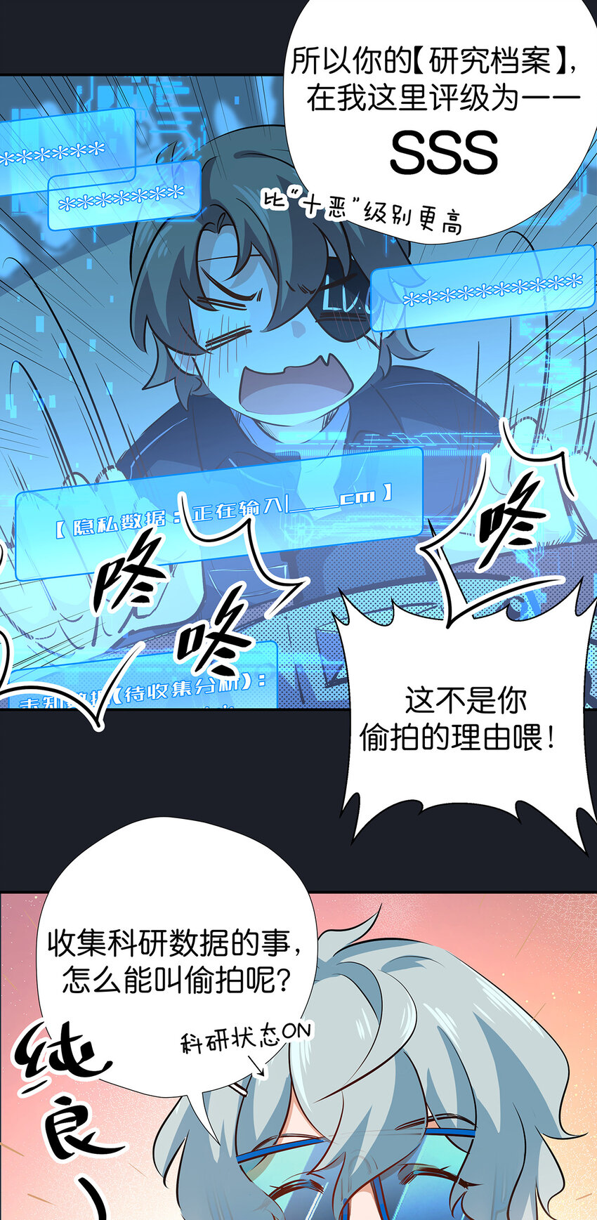 26 科研精神-第33话