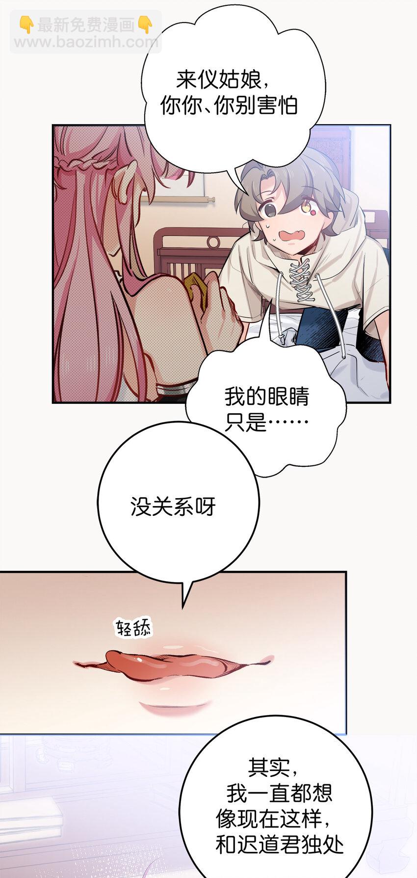 28 我身体里的东西，想要你-第35话