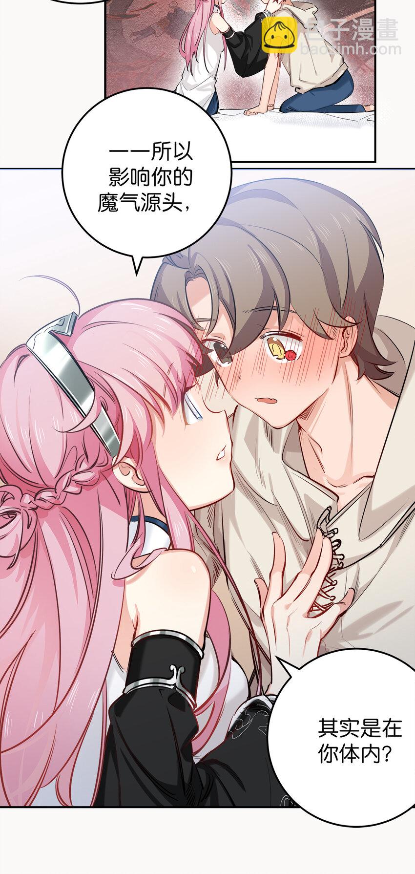 28 我身体里的东西，想要你-第35话