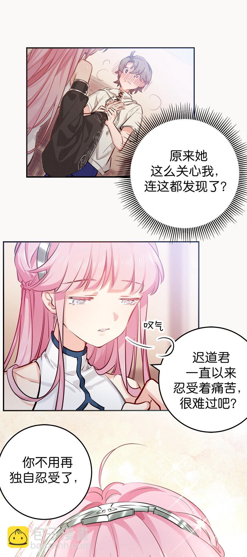 28 我身体里的东西，想要你-第35话