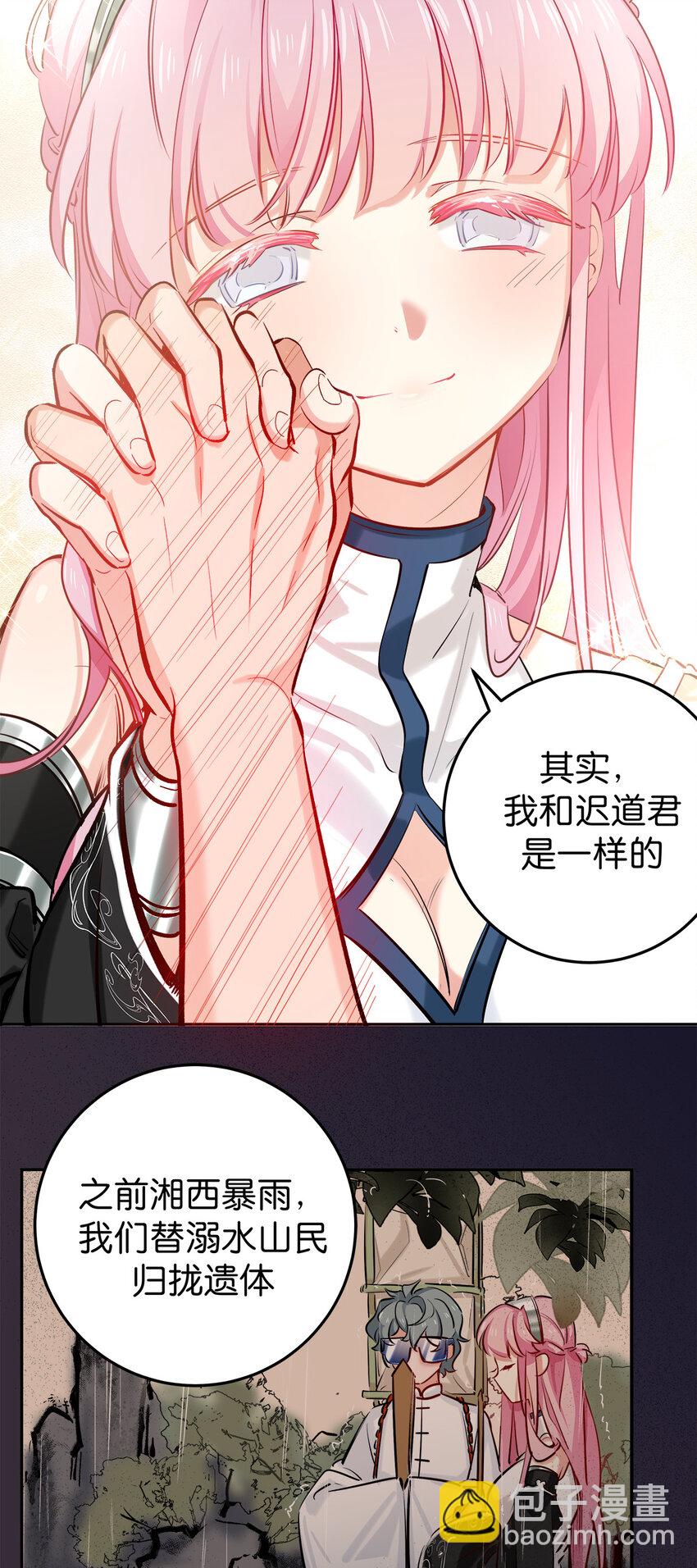 28 我身体里的东西，想要你-第35话