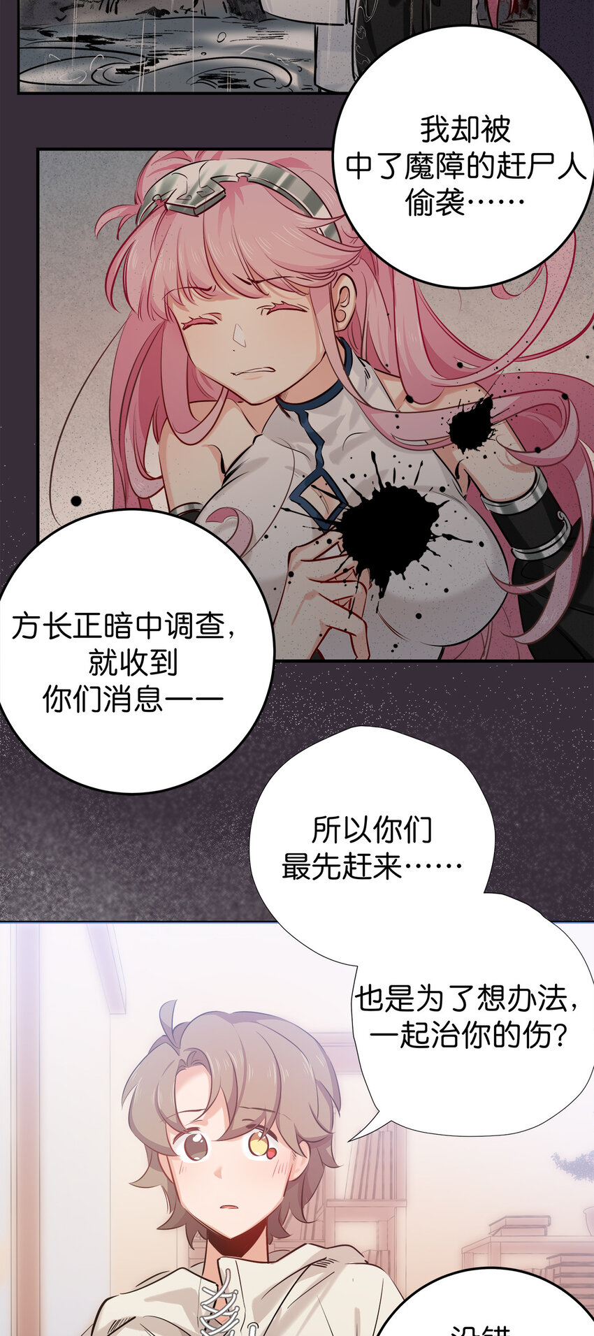 28 我身体里的东西，想要你-第35话