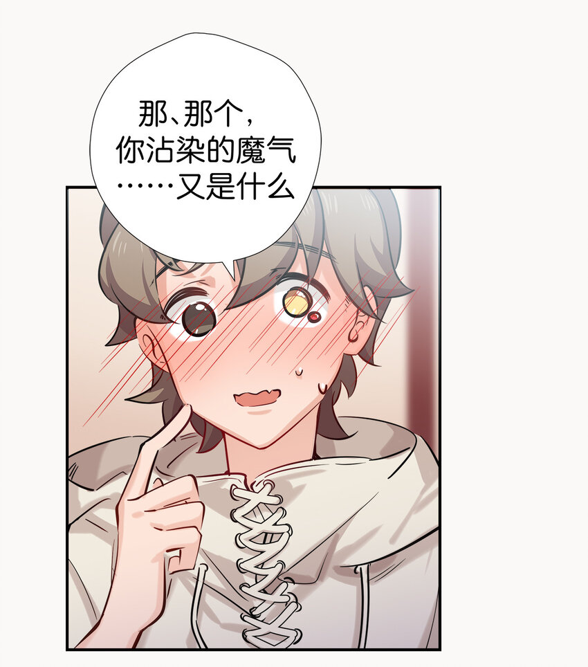 28 我身体里的东西，想要你-第35话