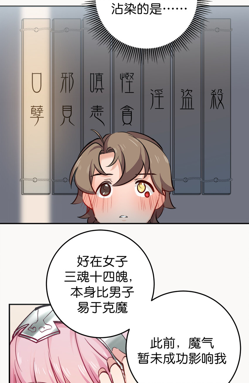 28 我身体里的东西，想要你-第35话