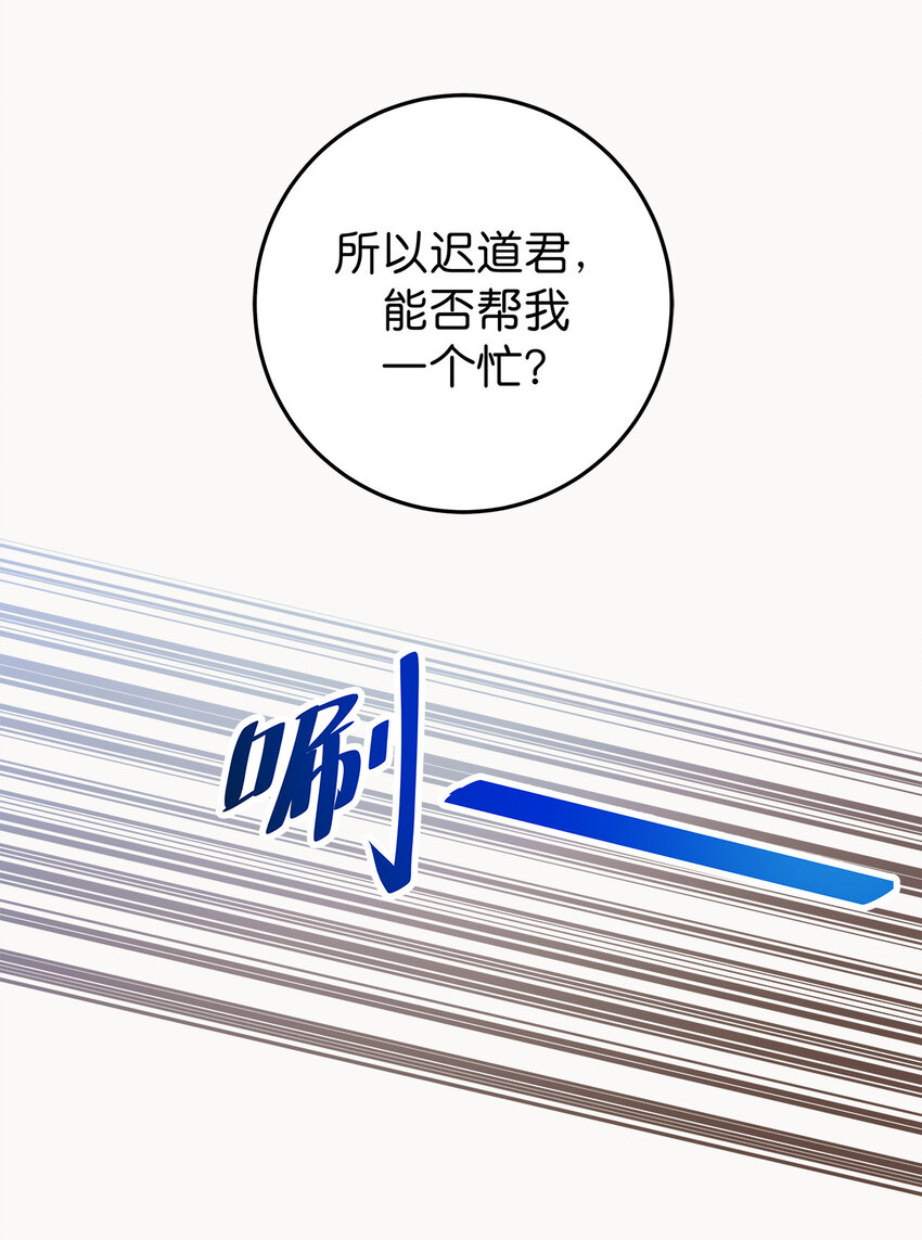 28 我身体里的东西，想要你-第35话