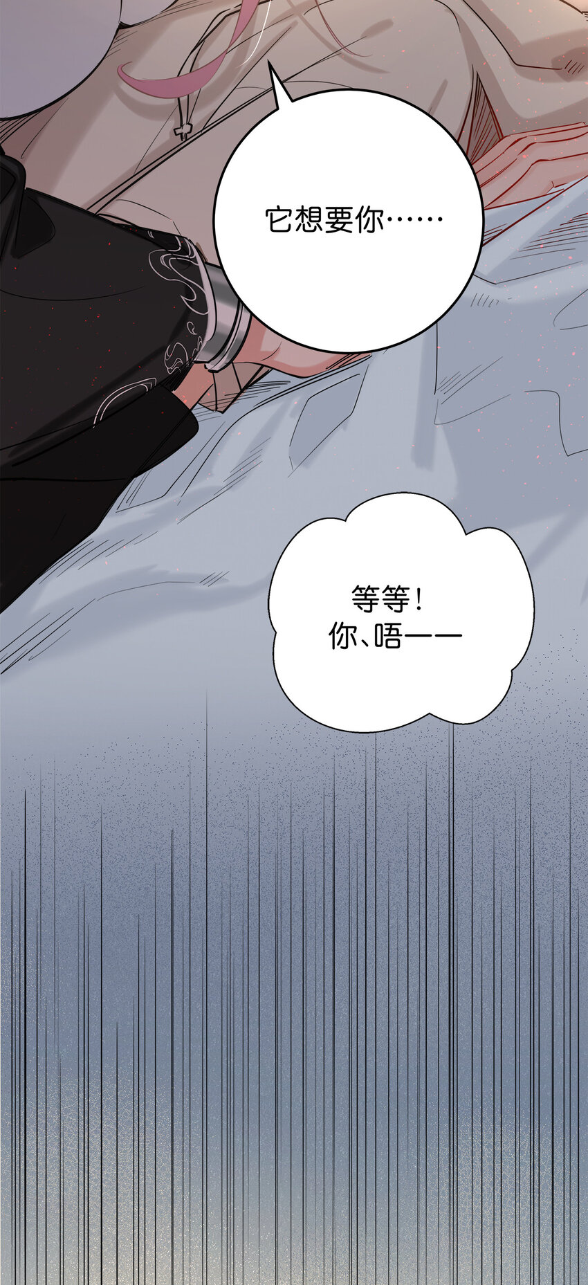 28 我身体里的东西，想要你-第35话