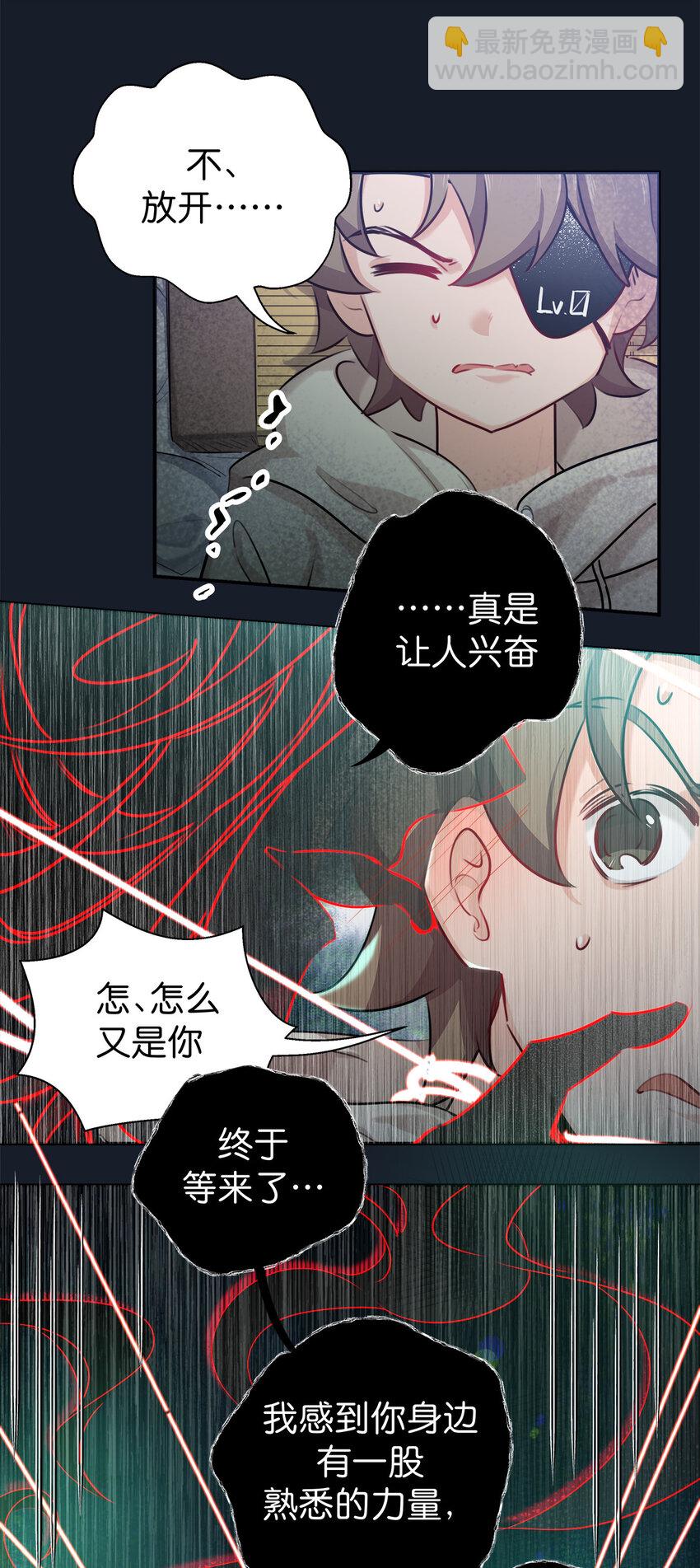 28 我身体里的东西，想要你-第35话