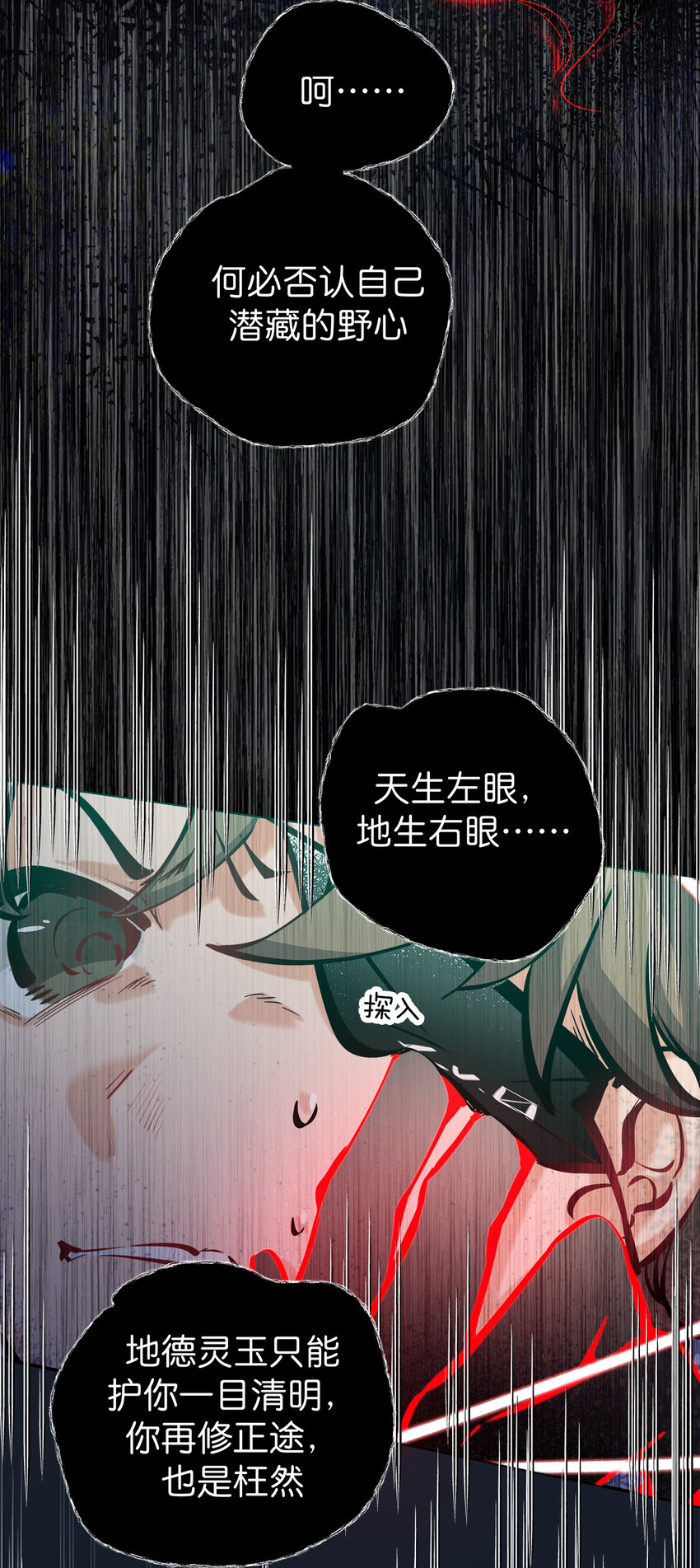 28 我身体里的东西，想要你-第35话