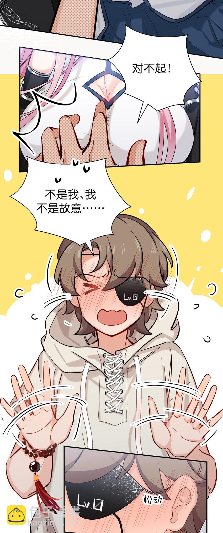 28 我身体里的东西，想要你-第35话