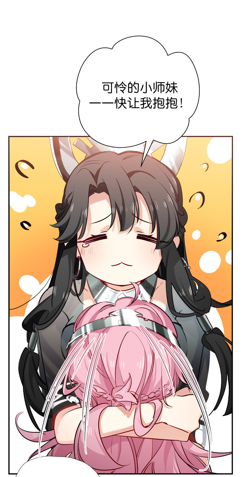 30 掌教师姐-第37话