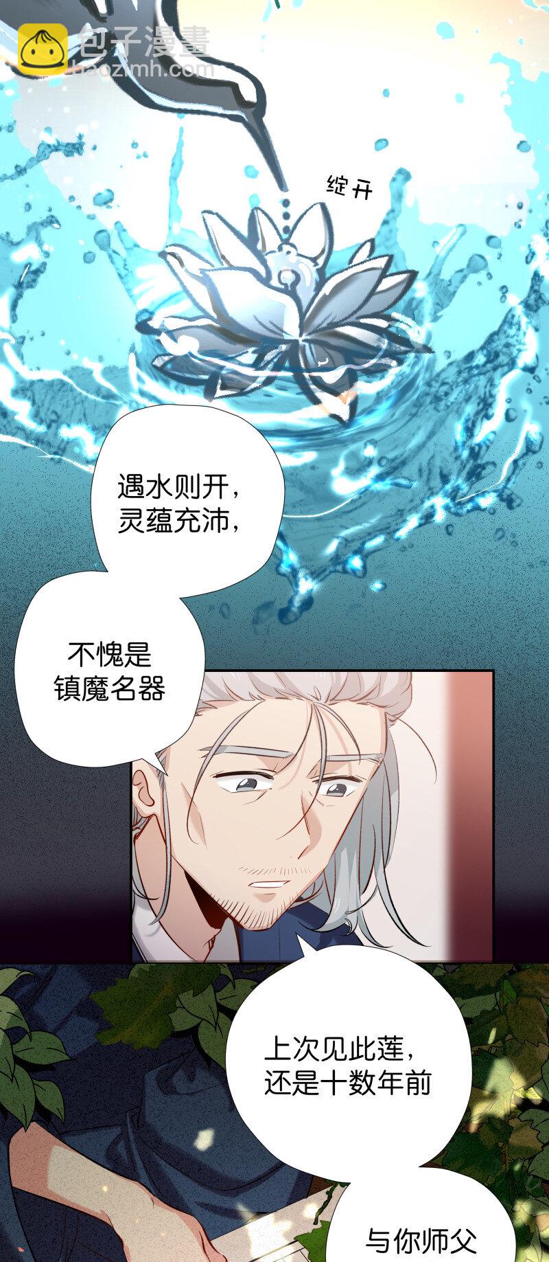 30 掌教师姐-第37话