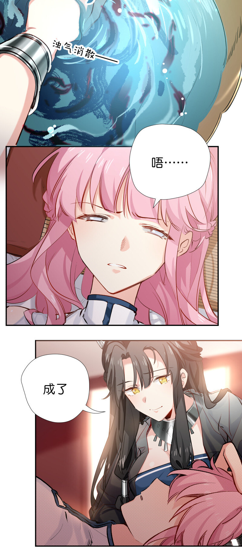 30 掌教师姐-第37话