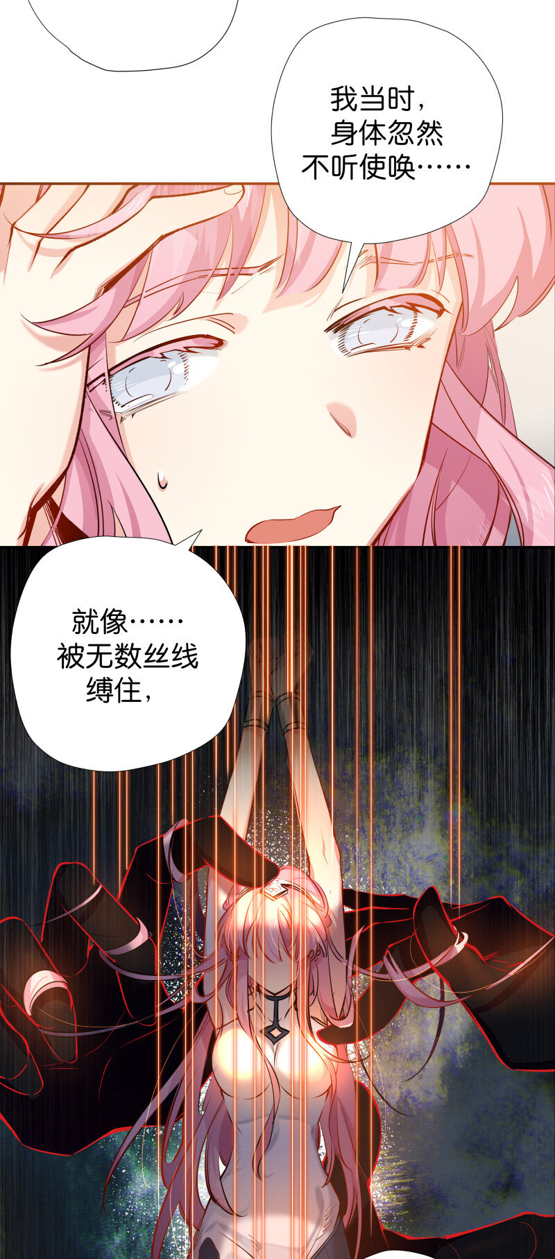 30 掌教师姐-第37话