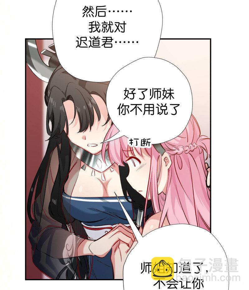 30 掌教师姐-第37话