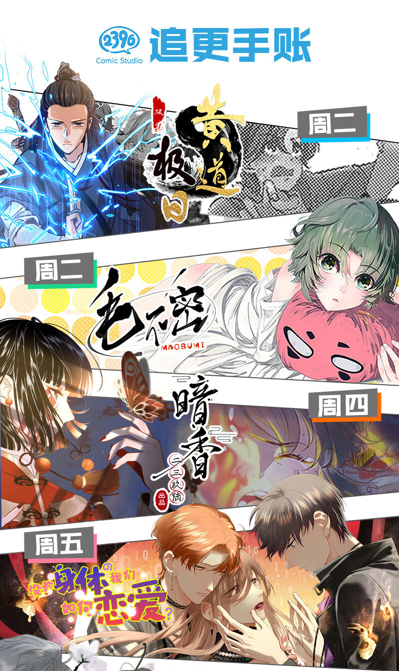 30 掌教师姐-第37话