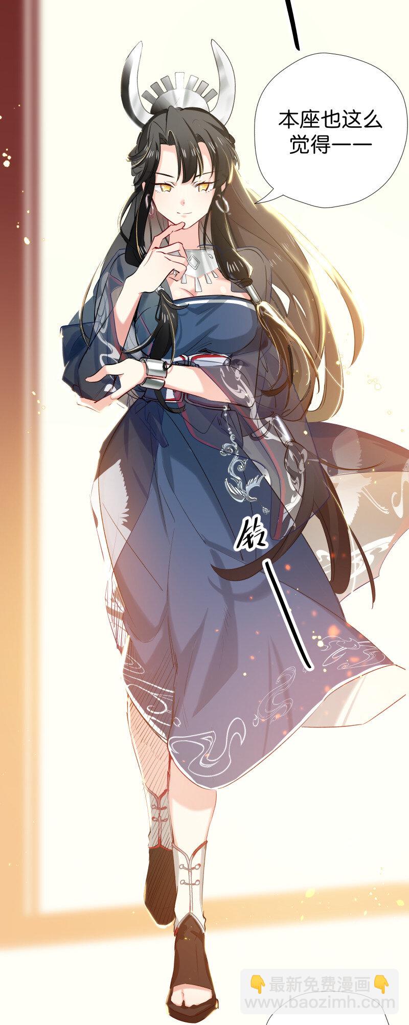 30 掌教师姐-第37话