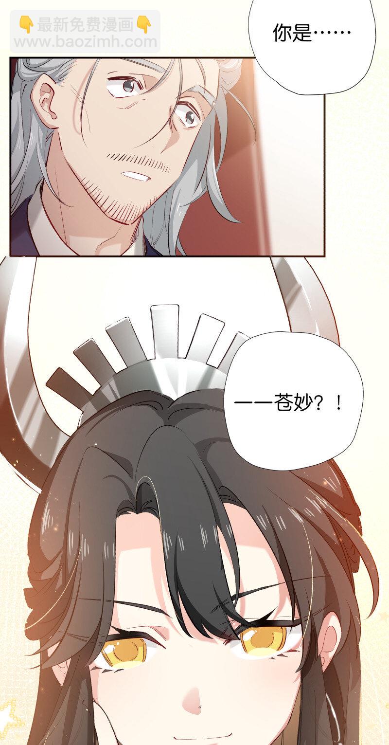 30 掌教师姐-第37话