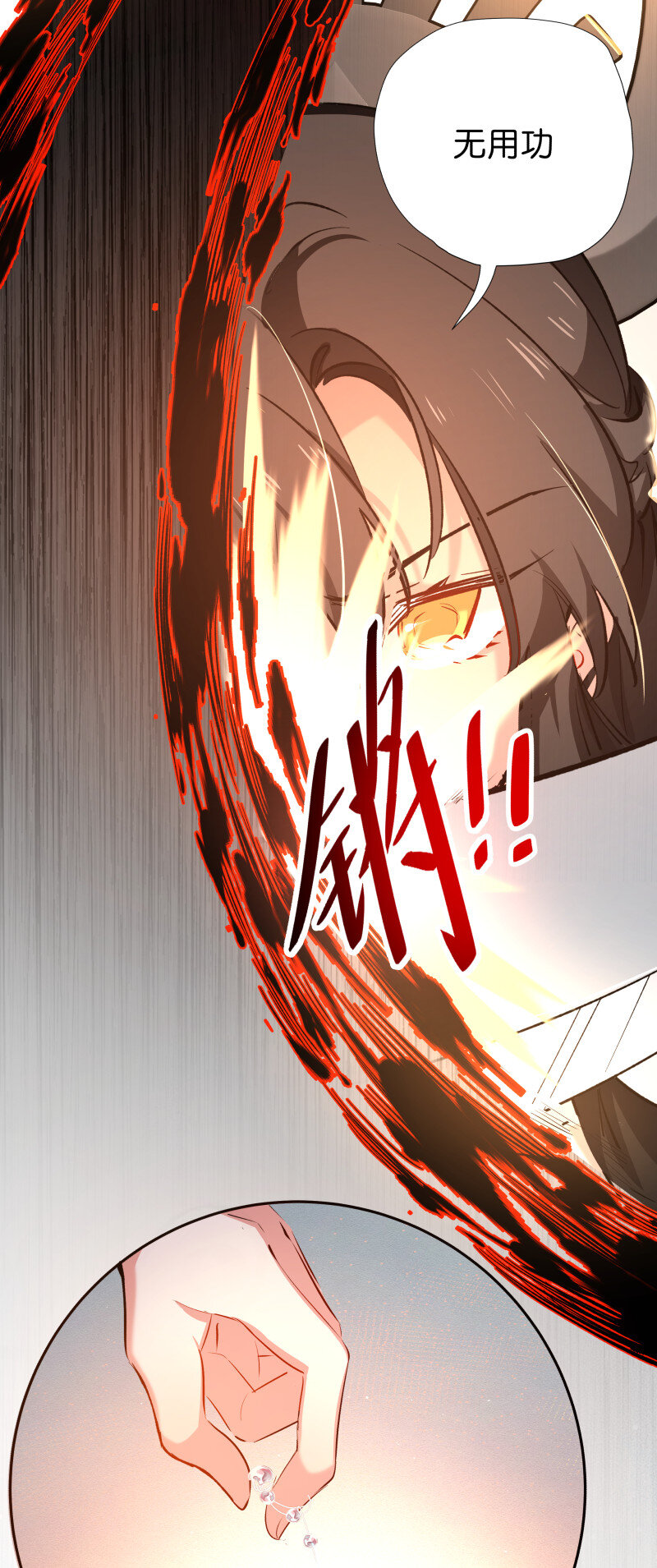 31 断灭之莲-第39话