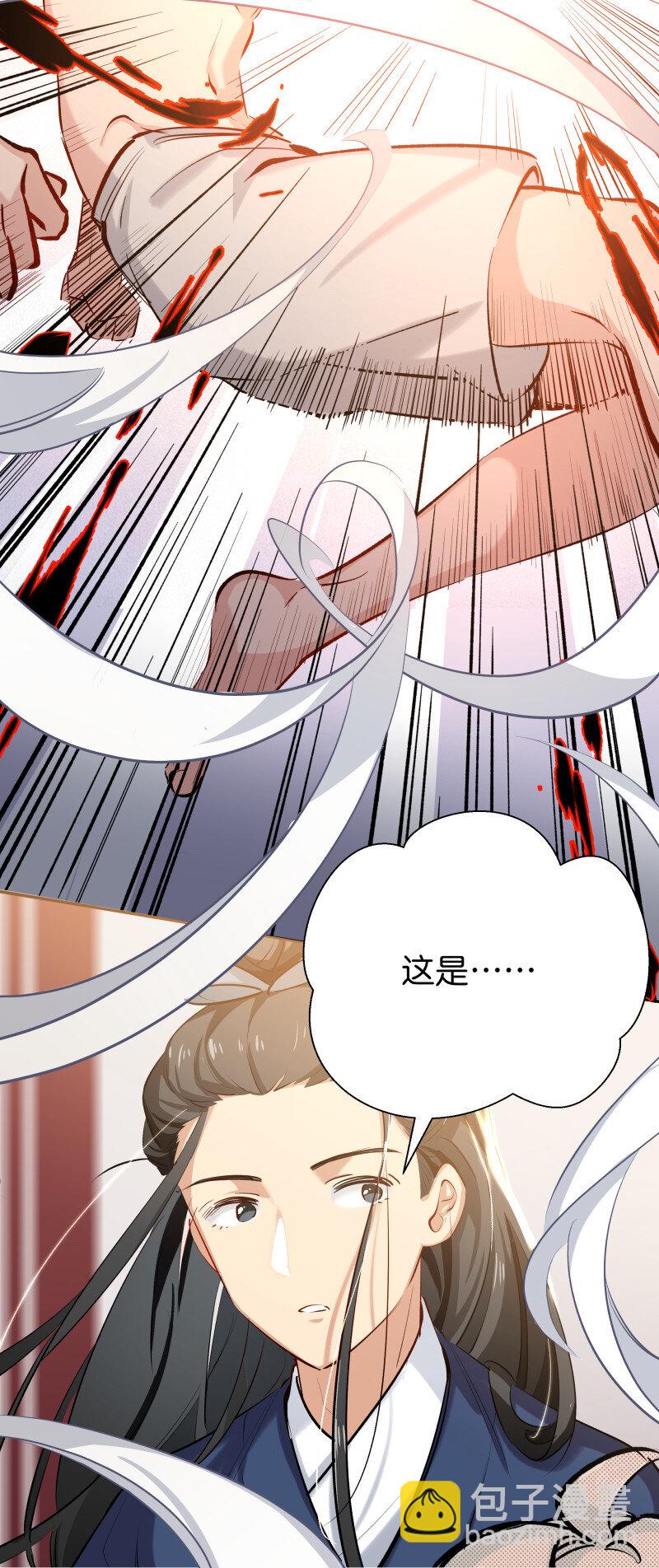 31 断灭之莲-第39话