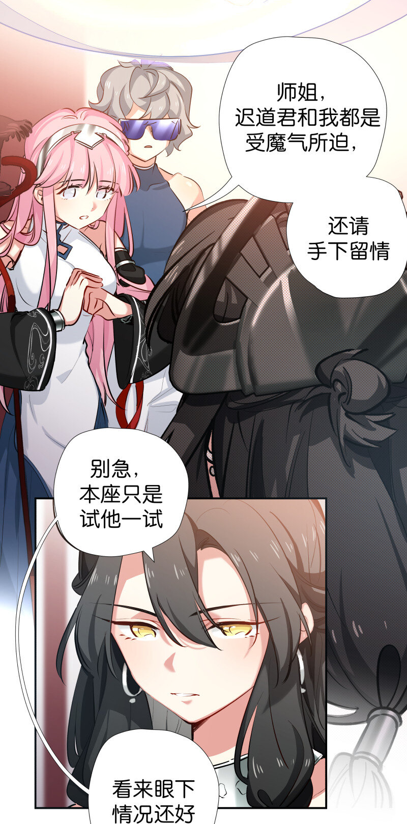 31 断灭之莲-第39话