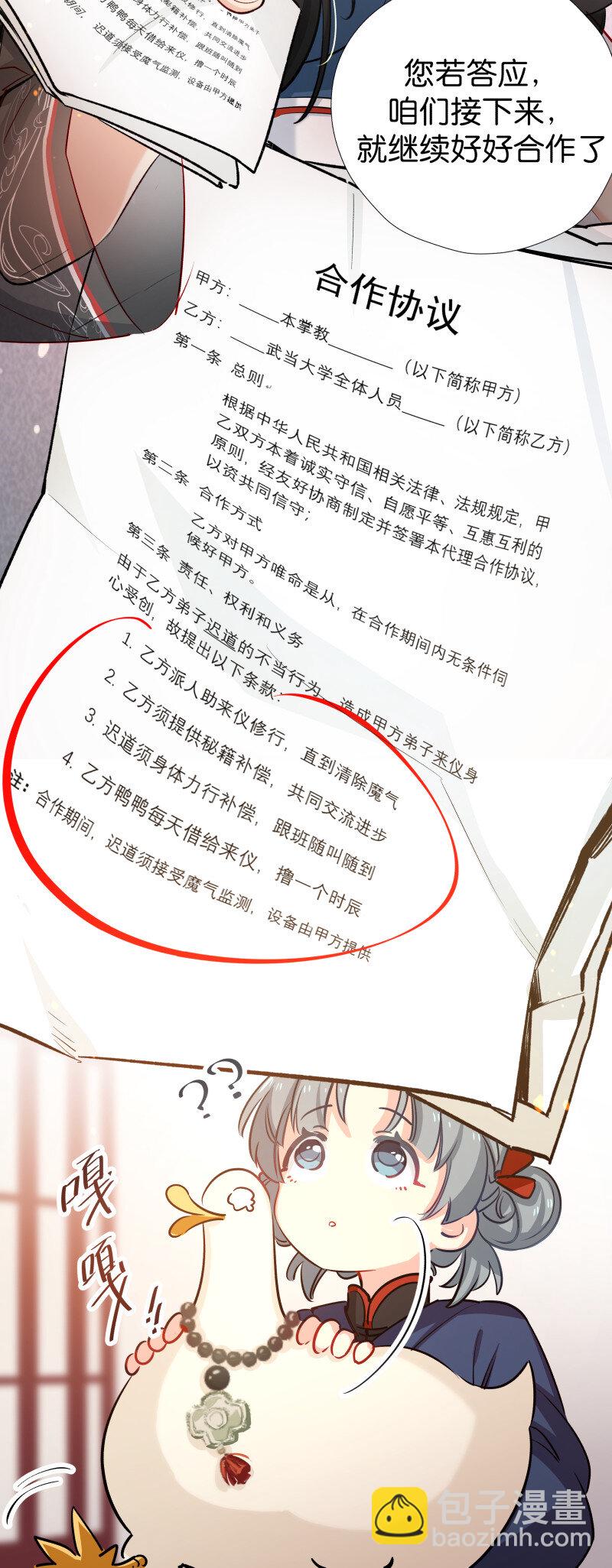 31 断灭之莲-第39话