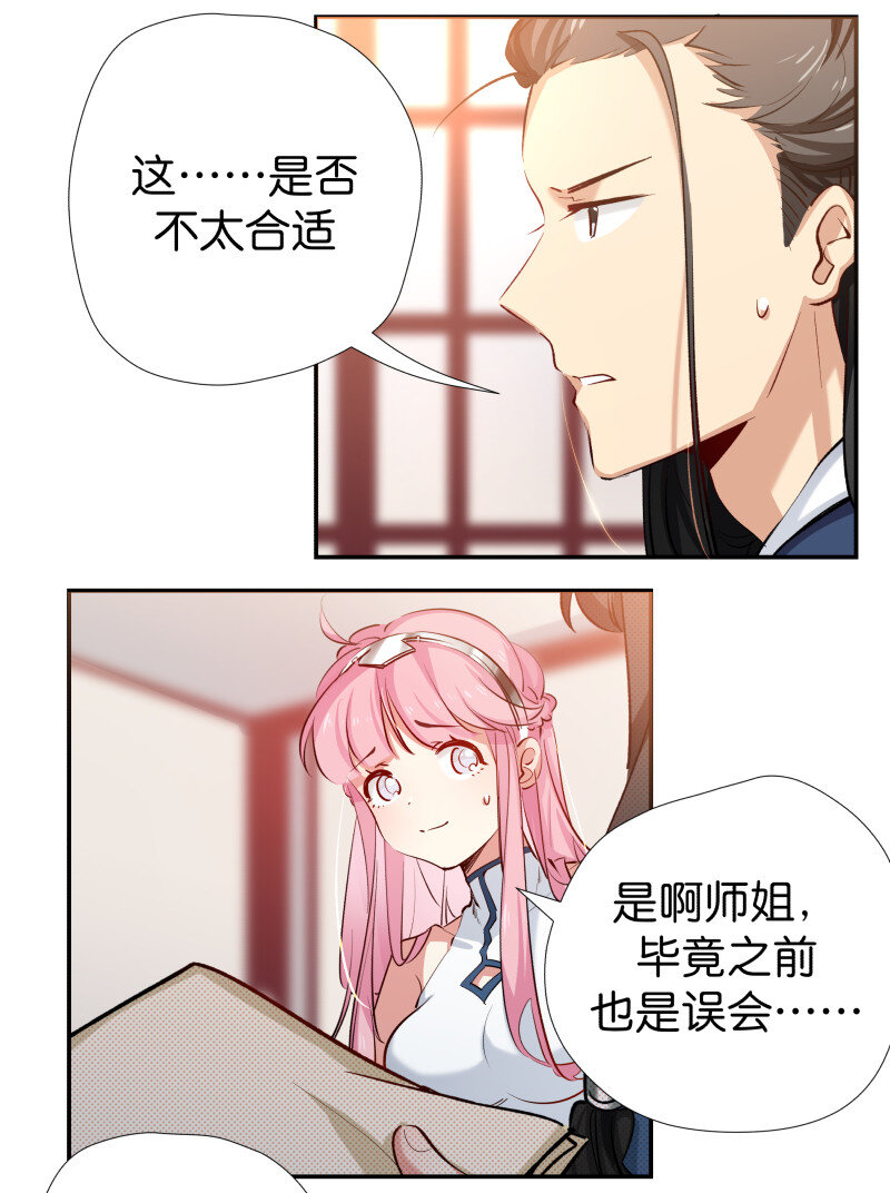 31 断灭之莲-第39话