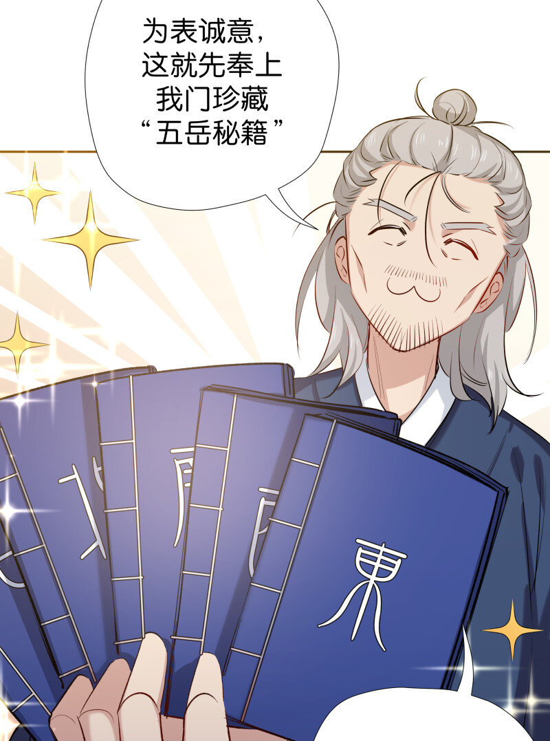 31 断灭之莲-第39话