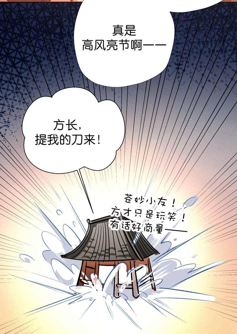 31 断灭之莲-第39话