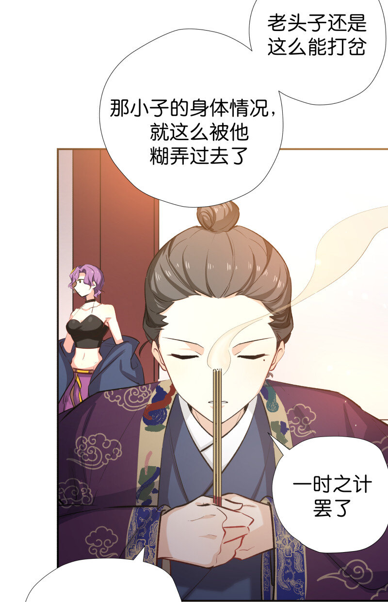 31 断灭之莲-第39话