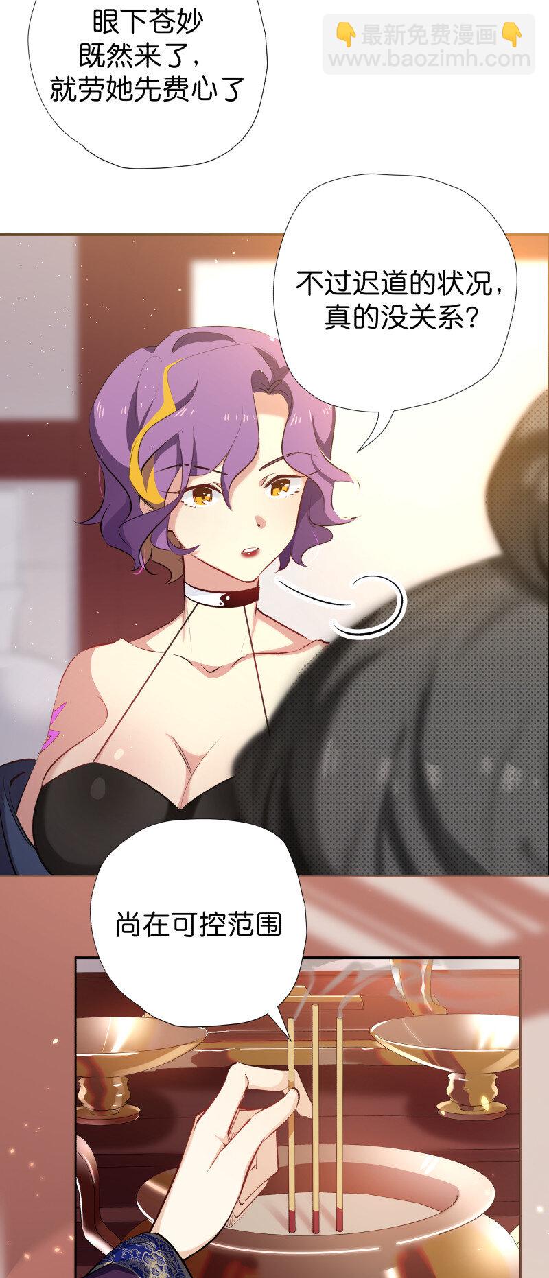 31 断灭之莲-第39话