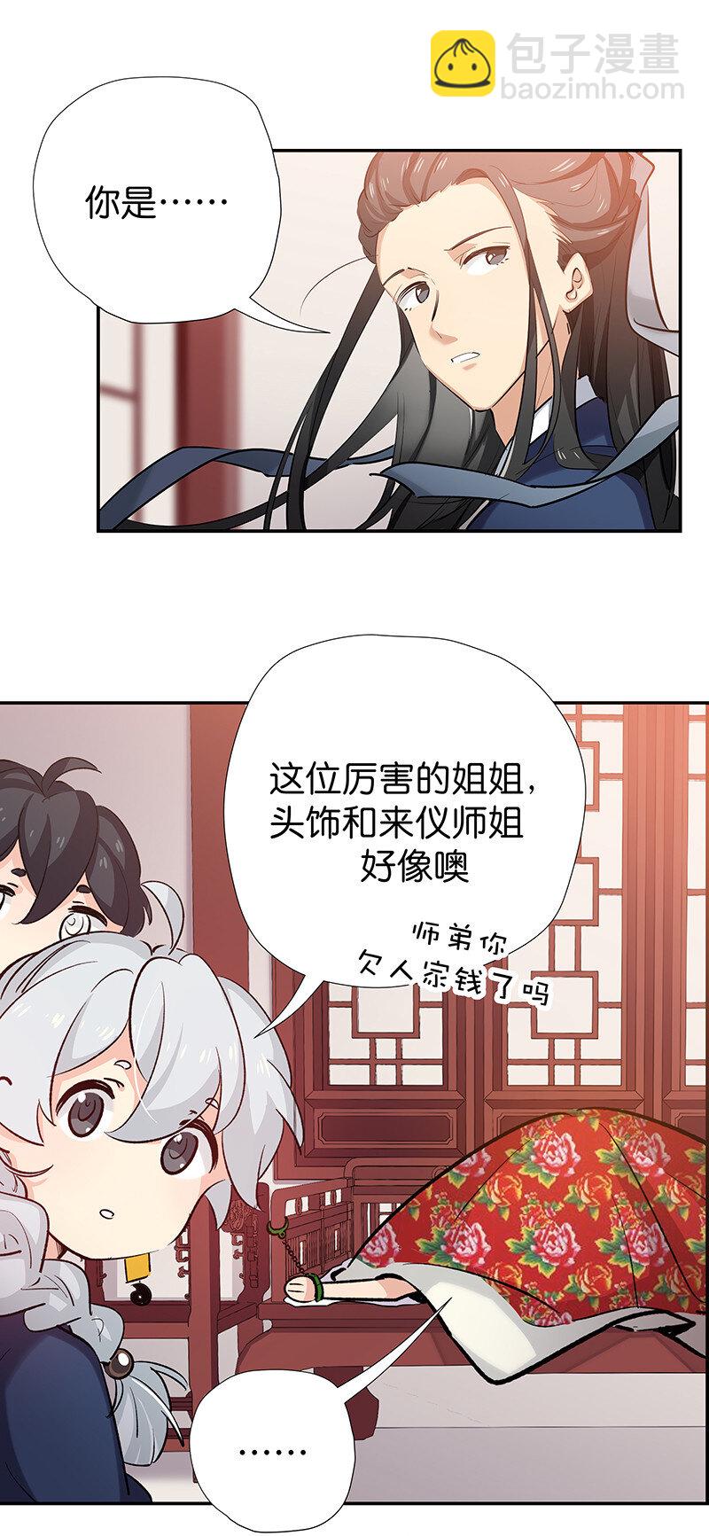 31 断灭之莲-第39话