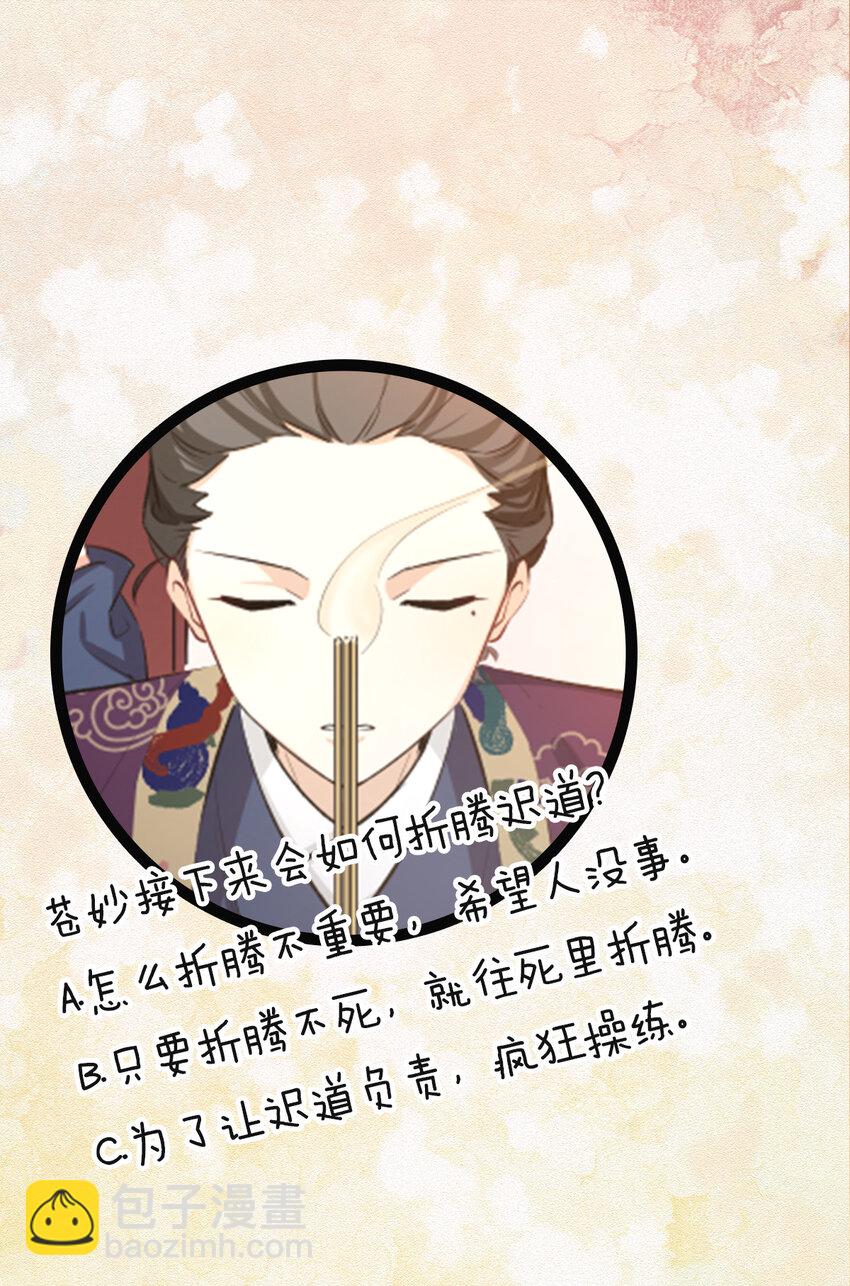 31 断灭之莲-第39话