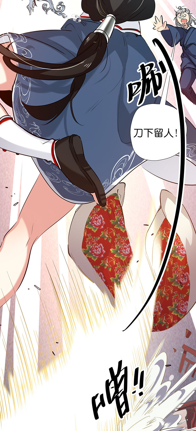 31 断灭之莲-第39话