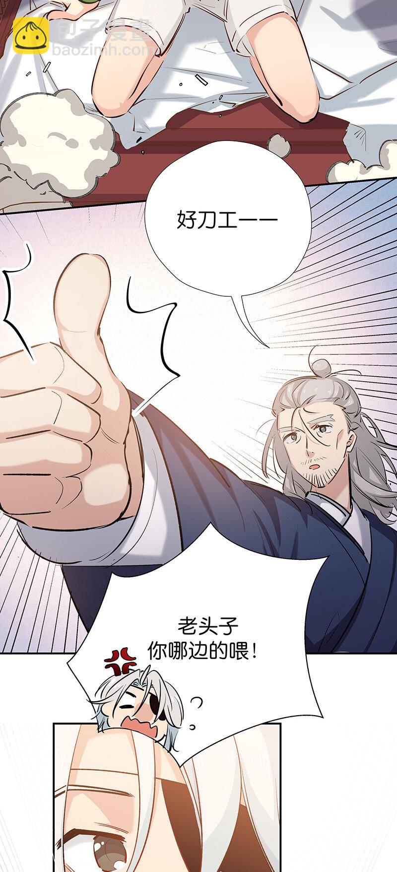 31 断灭之莲-第39话