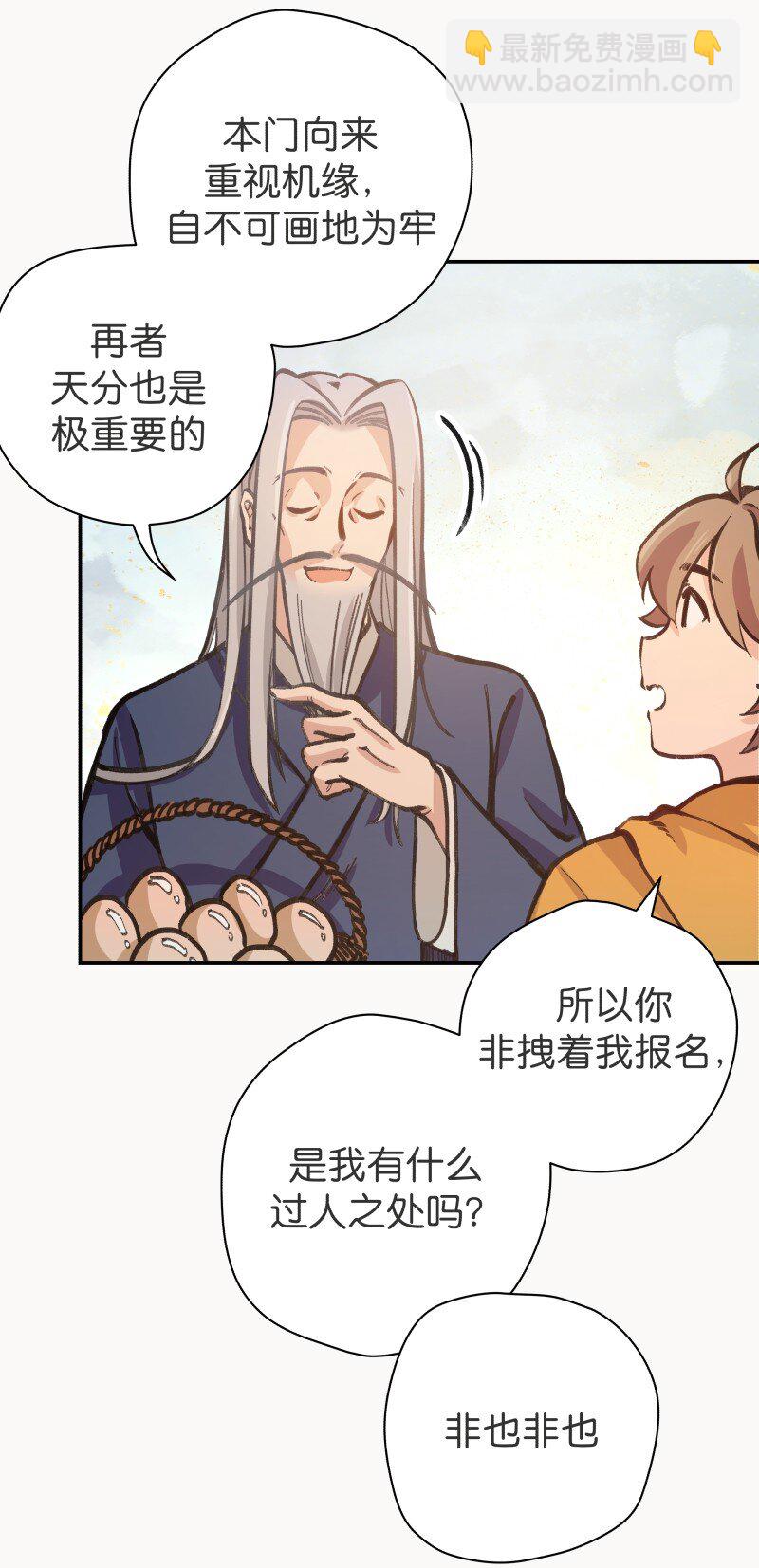 03 小试牛刀(1/2)-第5话