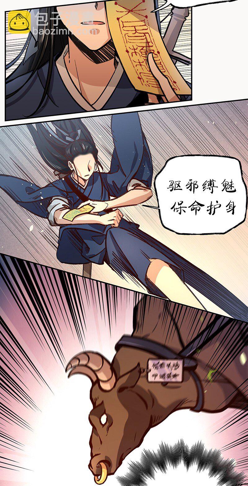 03 小试牛刀(1/2)-第5话