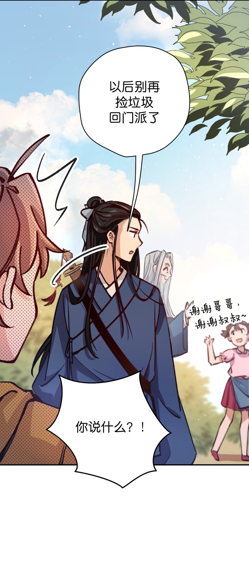 03 小试牛刀(1/2)-第5话