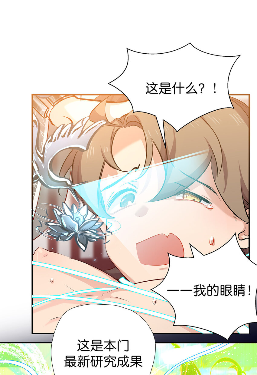 33 正好，为我所用-第41话