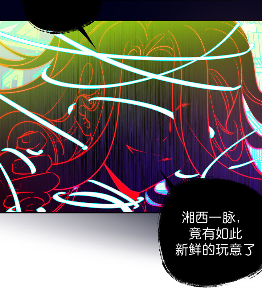 33 正好，为我所用-第41话