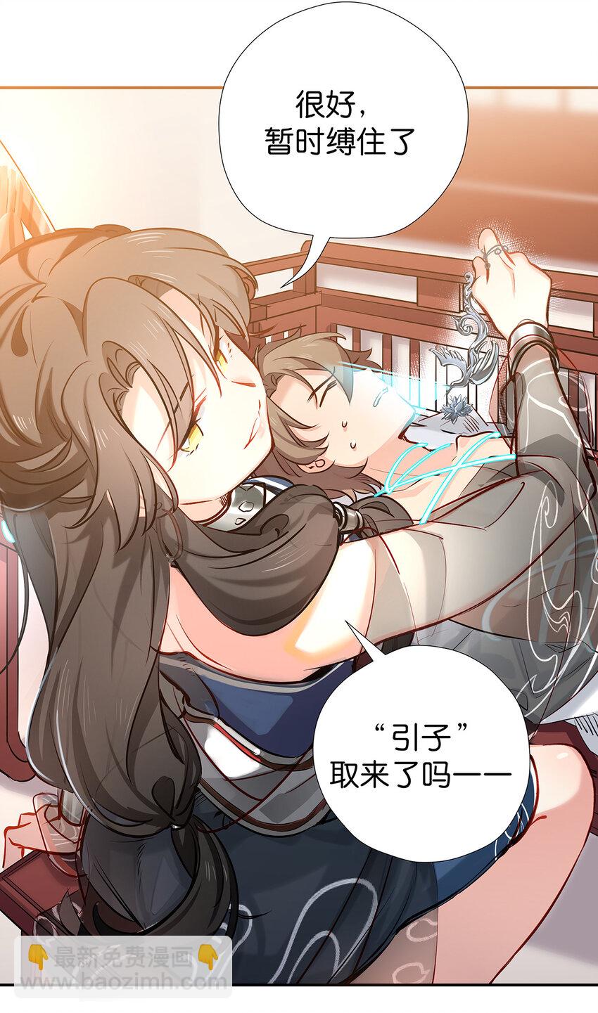 33 正好，为我所用-第41话