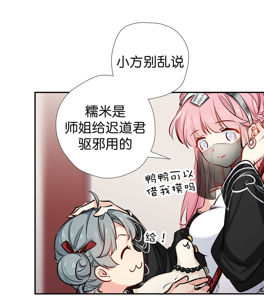 33 正好，为我所用-第41话