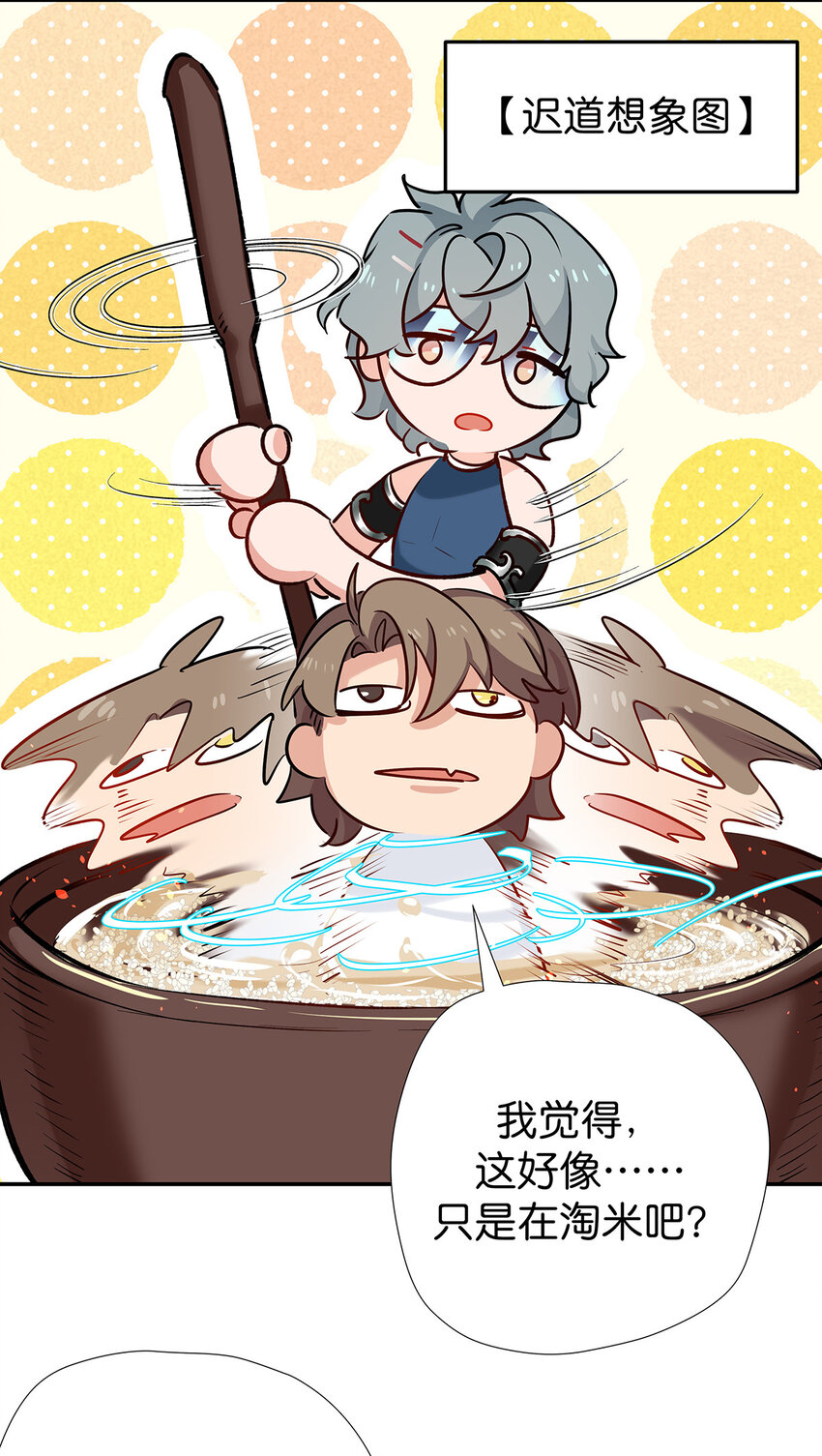 33 正好，为我所用-第41话