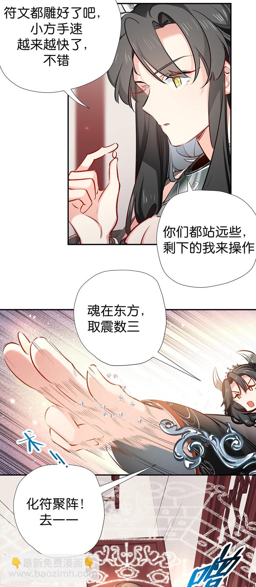 33 正好，为我所用-第41话