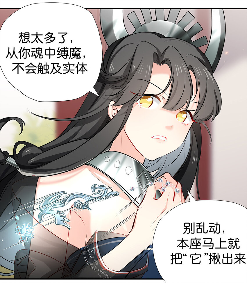 33 正好，为我所用-第41话