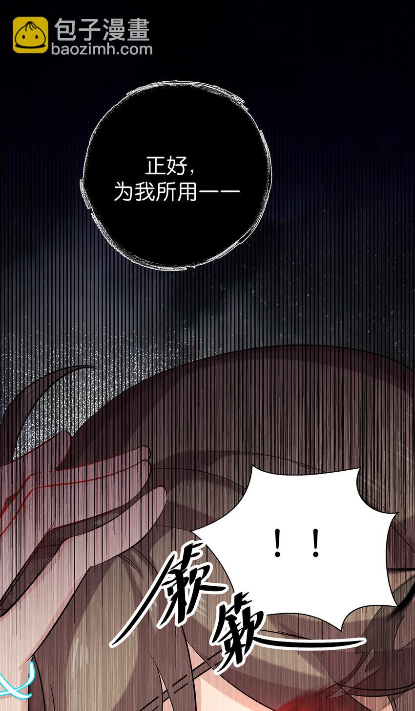 33 正好，为我所用-第41话