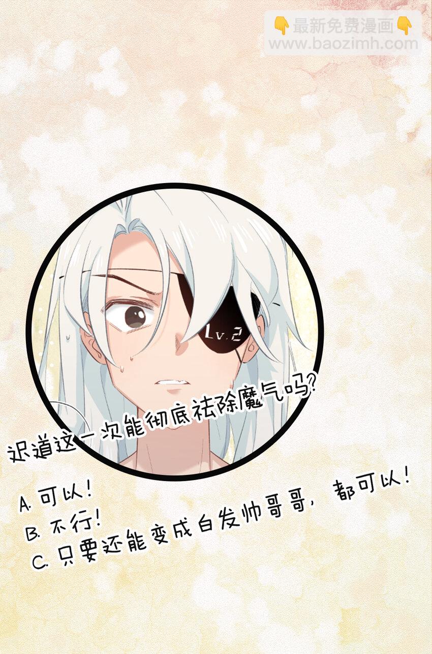 33 正好，为我所用-第41话