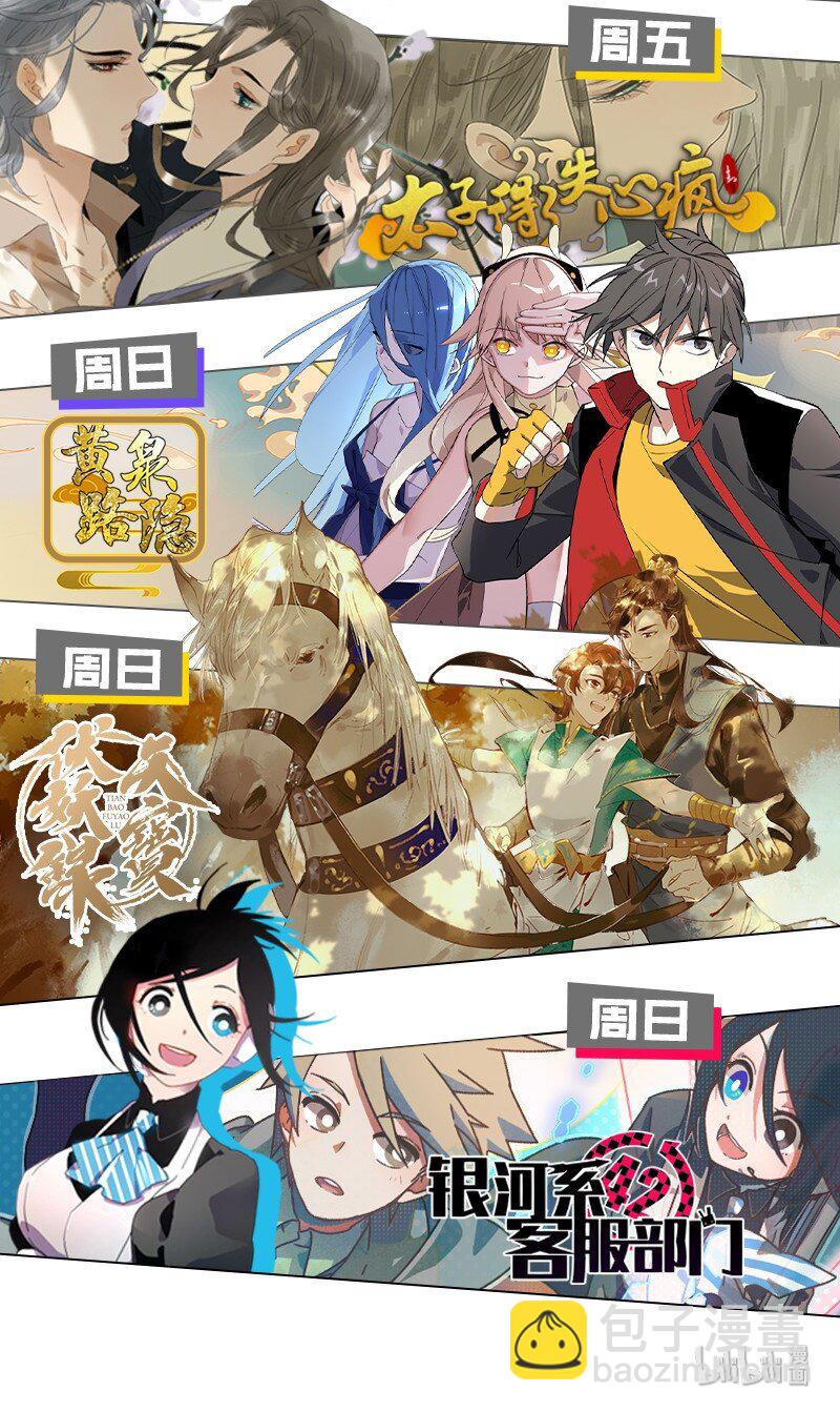 33 正好，为我所用-第41话